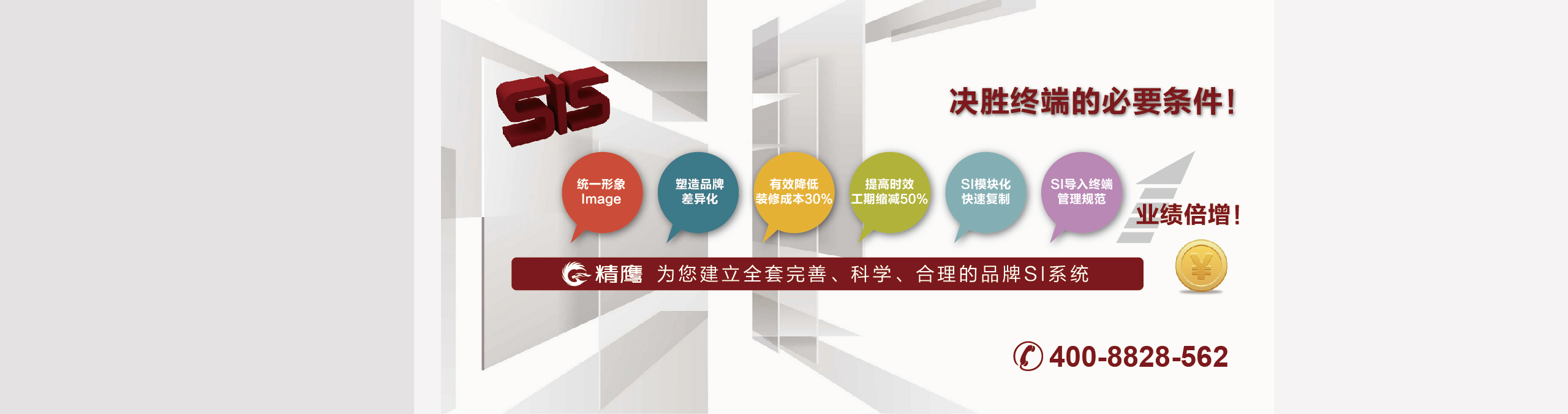 上海精鷹文化傳播有限公司